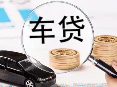 塘厦车辆抵押贷款什么情况会被认定为是违规?